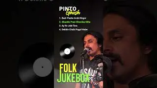 Sunile Pran Chomke Uthe - Pinto Ghosh | Folk Jukebox | Dangguli Music