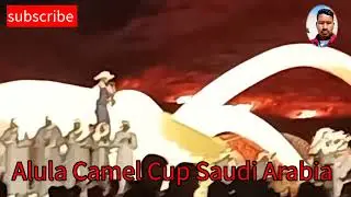 #Alula #Camel #Cup #Saudi #Arbia