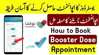 How to Book Booster Dose Appointment in Saudi Arabia | Pardesi News |