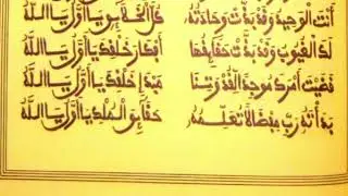 Darsou yawakhite par cheikh omar tambedou