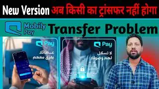 TRANSFER Nahi Hoga Mobily Pay | Mobily Pay international transfer | MobilyPay se transfer kaise kare