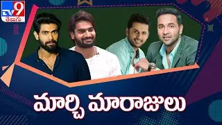 List of Upcoming Telugu Movies 2021 : Theatrical Release Dates  of march month - TV9