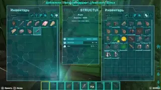 [PS4 PRO] Выживание в ARK: Survival Evolved 1080p