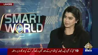 SMART WORLD | Redefining Education Curriculums |  Sehar Ghafoor | PTV News | 25-01-2026