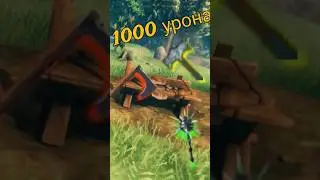 Оружие наносит 1000 урона #games #valheim #выживание
