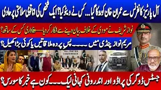Colonel&rsquo;s vulgar Moves, Maryam&rsquo;s Conspiracy, Nawaz&rsquo;s Backdoor Deals & India&rsquo;s New Strike Plan!