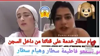 عائلة هيام سطار تفرشو 😘ناري على عائلة 👍❤️