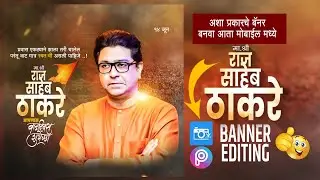 Raj Thakare Birthday Banner Editing | Raj Saheb Thakare Birthday Banner Editing in Photo Editor