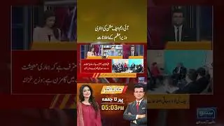 IMF Mission Ki Entry, PM Shehbaz Sharif Big Announcement #imf #pmshehbazsharif #dinbhar