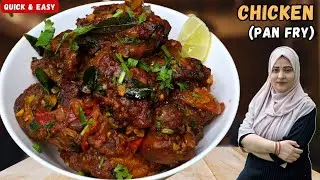 Ramazan Series - Part 1/Recipe 10 | Chicken Pan Fry | Quick & Easy Chicken Recipe | Crispy & Juicy 