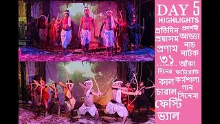 Drama Ilive Performance I Stage Drama Performance I Bengali Natok I Art Festival I Kolkata I Music I