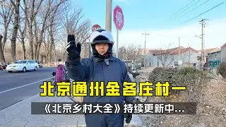 Into the beautiful countryside series走进美丽乡村系列