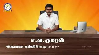 Karan Arts and Science College || Tiruvannamalai || Art and Science College