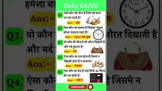 Puzzle quiz | #general knowledge | #daily gk