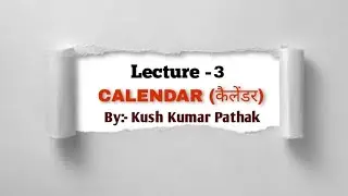 Calendar (कैलेंडर) Part 3 || Reasoning ||