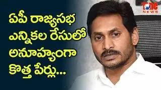 Who Will Win The Rajyasabha Race? | NewsOne telugu