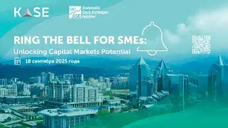 Церемония Ring the Bell for SMEs состоялась на KASE