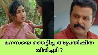 Super kanmani's unexpected twist that shocked the mind? #mazhavilserial #superkanmani