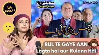 Reaction | Chas Bari Ai Ae PMLN New Song 2023 | Malkoo | Nawaz Shareef | Mariyum Nawaz | PMLN |