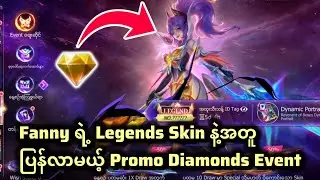 February လအတွင်း ပြန်လည်ရောက်လာနိုင်တဲ့ Promo Diamonds Event...