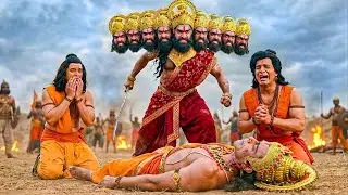 जब रावण ने किया हनुमान जी का वध, रोने लगे श्रीराम और लक्ष्मण | Shrimad Ramayan