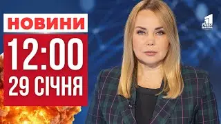 Важка ніч на Дніпропетровщині: масовані обстріли і руйнування! НОВИНИ 12:00