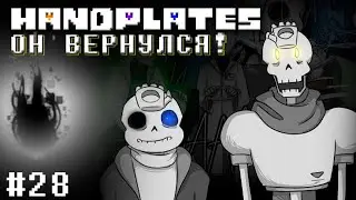 ОН ВЕРНУЛСЯ! HANDPLATES🩶 - Глава 28 [Undertale Comic Dub]