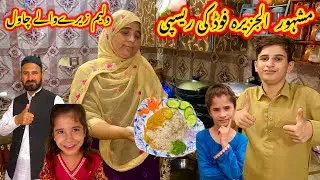 Mashhur Al Jazeera food ki recipe | nabeela Rashid vlog 
