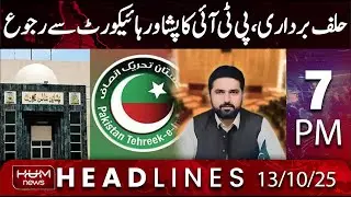 Hum News Headline 7 PM | PTI approaches Peshawar High Court