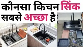 Best kitchen sink of 2025 | Stainless steel sink Vs Quartz sink | Trending modular kitchen