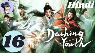[DASHING YOUTH]   EP16 | romantic fantasy chinese drama #viral #youtube #chinesedrama #dashingyouth