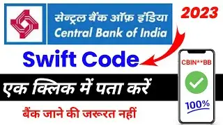 Central Bank ka swift code kaise pata Karen | swift code pata karne ka aasan tarika