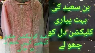 Bin saeed luxury