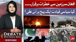 Pak Afghan War | Pakistan&rsquo;s Political Leadership Unite on Page? | Debate With Nadia Mirza | 12-10-25