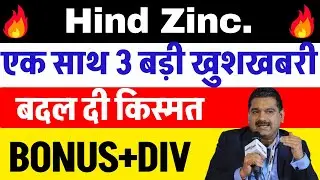 HINDUSTAN ZINC का धमाका 🔴 HINDUSTAN ZINC SHARE NEWS TODAY 🔴 HINDUSTAN ZINC SHARE NEWS 🔴 HIND Zinc