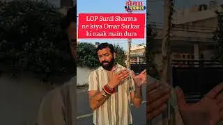Jammu BJP leader LOP Sunil Sharma made a fool of Omar government.
