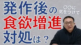 発作後に”ひも”を誤食してしまい、開腹手術に…。てんかん猫ではよくあることなの？