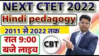 Hindi pedagogy live class target CTET BTET reet 2022 by Ashish Chaurasia class 2
