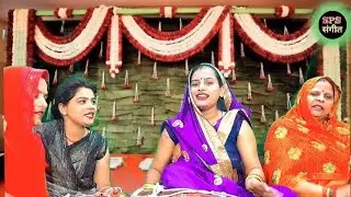 #हंसीमजाक #नाचगीत #देसीगीत।। मैं घर नाही ननद मेरी आई।।प्लीज subscribe
