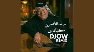 Galbak Yeline (Extended Version)