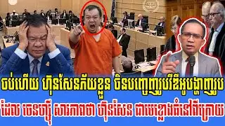 31/01/2026 Mr  Muong Nareth Live Talk Show Khmer News Update Cambodia-Thailand border dispute