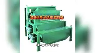 Iron Removers and Magnetic Separators full series supply, high magnetic efficiency permanent magnet