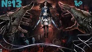 Alice Madness Returns: Часть 13 - Неожиданный финал истории #Action #EPIC #MustWatch #60fps #4k