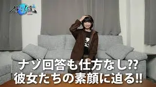 【OS☆K】『あいどる道』5秒インタビュー編 （小夏 ゆあな、桃瀬 ひより、羽乃 花音、宇佐美 みい）