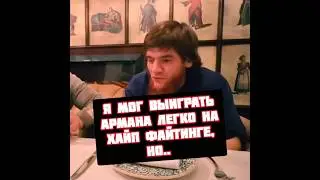 Шара Буллет про схватку Армана Царукяна на Hype FC
