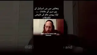 Jews and pathan are brothers. is this true?