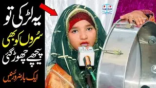 Aiman Faheem Naat 2022 || Shahi chad k main tayyon salman aai aan || Naat Sharif || i Love islam