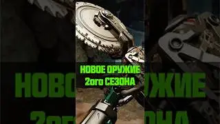 ОЧЕНЬ МНОГО НОВОГО ОРУЖИЯ