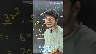!! LCM trick by -Ajay Sir !!  short trick !!