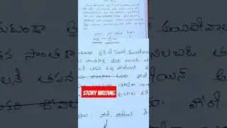 సినిమా కథ రాద్దాం రండి-Telugu movie story writing#filmmaking #movie #script #cinemadreams